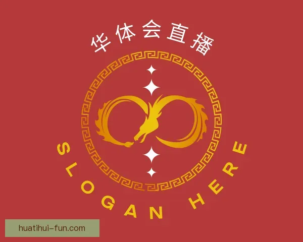 关于华体会直播